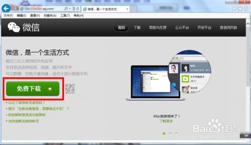电脑怎么上微信啊 如何在电脑上用微信