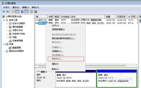 win7删除磁盘分区 Win7如何删除磁盘分区