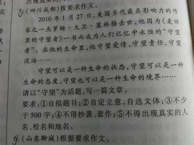 以守望为题作文800字 守望话题高中作文800字 以守望为题高中作文800字