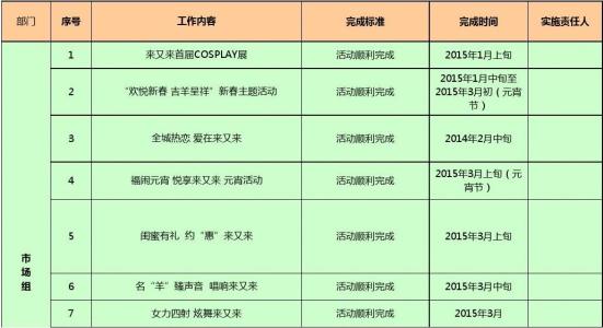 个人半年工作计划 个人半年计划