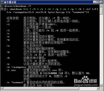 自动关机命令 win7 win7关机命令是什么