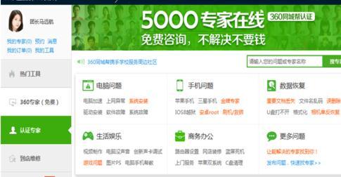 360免费wifi经常断开 360wifi经常断开怎么办