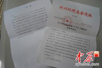 对单位通报批评范文 单位通报批评