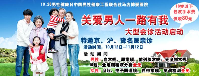 2017年世界男性健康日 世界男性健康日_世界男性健康日介绍