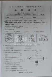 高一地理必修一第五章 高一地理必修1第五章试题及答案