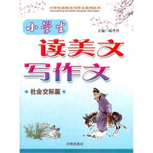 励志美文精选 小学生散文精选 小学生励志美文4篇