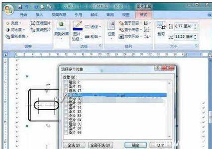 word默认格式 Word中设置默认图片格式的操作方法