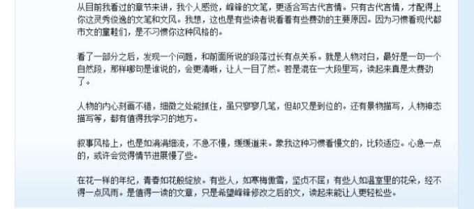 言情小说经典语录 言情小说的励志经典语录