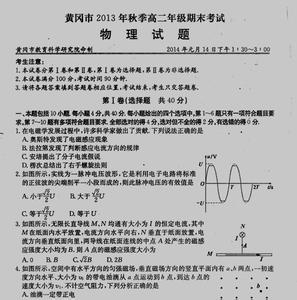 高二物理上学期学什么 高二上学期物理期末考试重难点