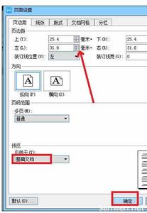 word页边距怎么设置 Word中设置页边距的操作方法