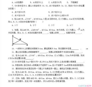 初三化学下册教案 初三下册数学圆的教案以及圆的概念