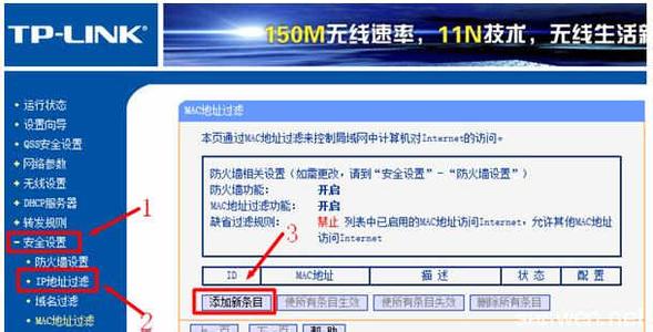 192.168.01路由器设置 192.168.1.1路由器MAC地址过滤如何设置
