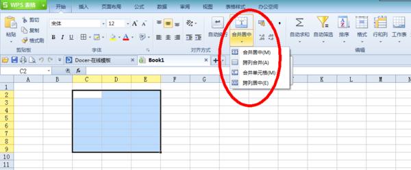 wps表格合并单元格 wps表格怎样设置合并单元格