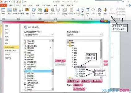 ppt上下标注怎么设置 ppt标注框的设置方法