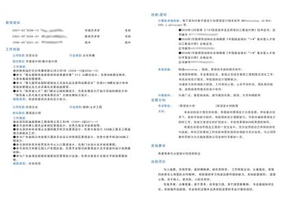 求职书自我评价 求职的自我评价书_求职的自我评价精选