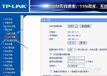 路由器更改ip地址 怎么样更改路由器地址