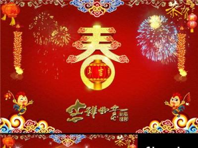 2017元旦祝福语大全 2017元旦祝福语大全_元旦快乐祝福语2017