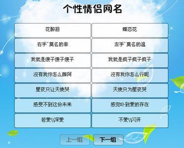 qq姐妹非主流霸气网名 一对姐妹的qq非主流网名