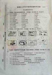 六年级英语期末考试卷 五年级英语期末试卷