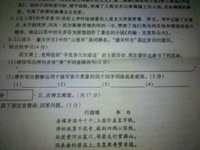 一枝红杏阅读答案 一枝红杏阅读理解题及答案