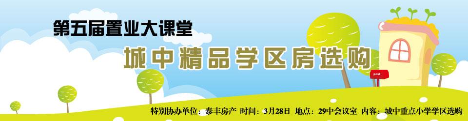 买二手房如何看房 秋季二手房看房如何选？