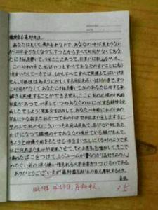 至藤野先生的一封信450 至藤野先生的一封信