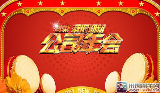 2017年公司年会主持词 2017年公司年会主持词精选