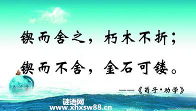 学习名言警句 励志 最新励志名言名句_有关励志的名言警句