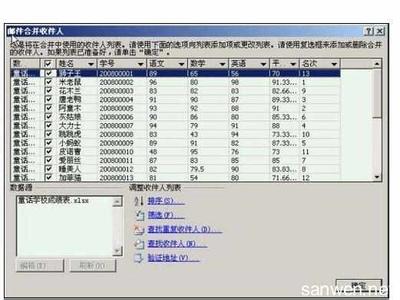 cad2007批量提取坐标 Word2007中邮件合并自动提取数据批量制作的操作方法