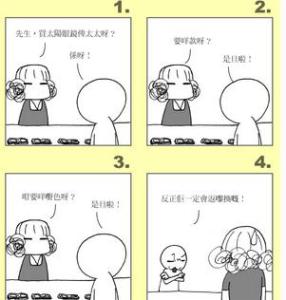 四格漫画图片简笔画 4格漫画图片简笔简单的图片