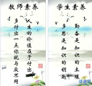 教师格言座右铭 积极向上的教师格言 教师格言座右铭