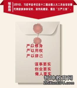 践行三严三实发言稿 省会党员干部践行“三严三实”发言稿