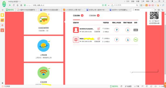 水星无线路由器mw305r 水星mw305r+路由器怎么修改无线