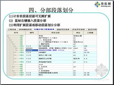 只拣儿童多处行分段 只拣儿童多处行段落划分_只拣儿童多处行分段和段意