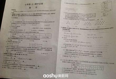 六年级上册数学测试卷 六年级上册数学试卷答案