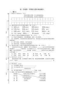 初一下册语文《古代诗词三首》练习试题