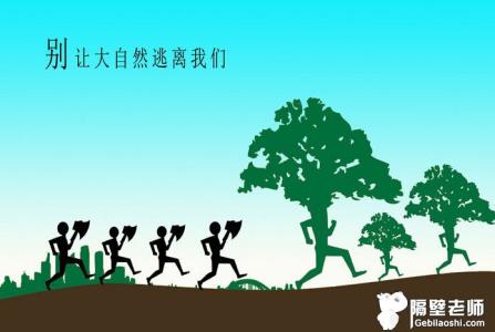 关于保护环境的范文 关于保护环境范文