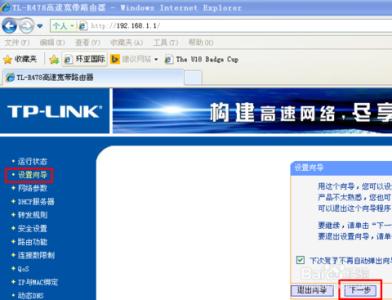 新版tp无线路由器设置 2016新版的TP-Link无线路由器上网怎么设置