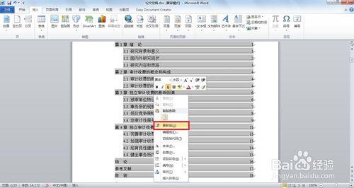 word页码从第二页开始 Word2010中第二页开始设置页码的操作方法