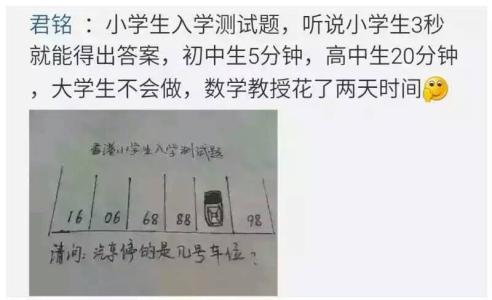 脑筋急转弯大全及答案 关于算数的脑筋急转弯大全及答案