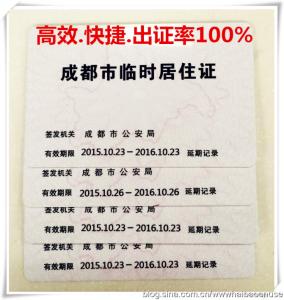 暂住证加急办理 哪里能加急办暂住证？加急办暂住证需要什么材料