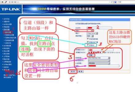 tl wr800n 桥接设置 TP-Link TL-WR800N V1无线路由器无线桥接怎么设置