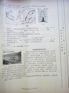 北师大版七年级地理下 北师大7年级地理卷及答案