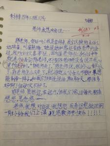 作文我想对老师说450字 老师我想对你说 作文500字