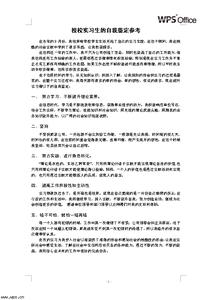 技校学生个人总结 技校学生个人总结范文3篇