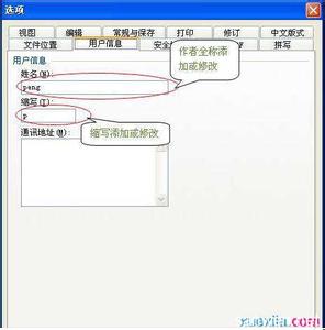 wps保留修改痕迹 WPS文字中如何保留修改痕迹