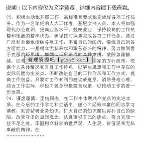 个人党建分析 中青班个人党性分析材料