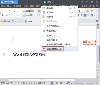 wps文字如何划线 在wps中如何为文字添加上划线