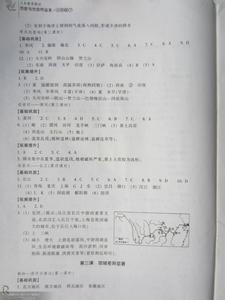 初一历史作业本答案 7年级下册历史与社会作业本答案