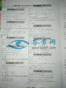 七年级上册数学试卷 七年级语文上册第五单元自测试卷